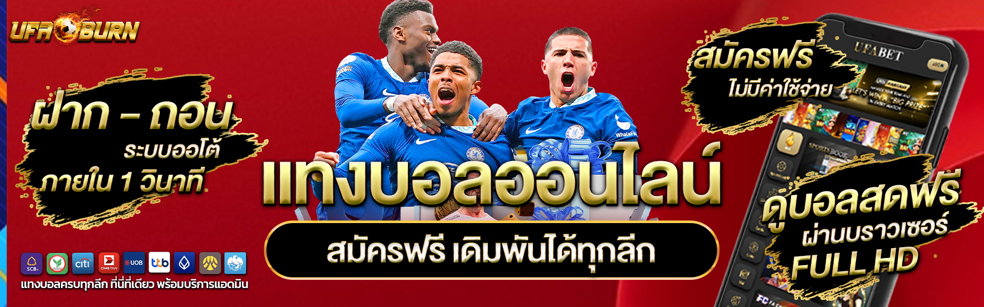 แทงบอลออนไลน์