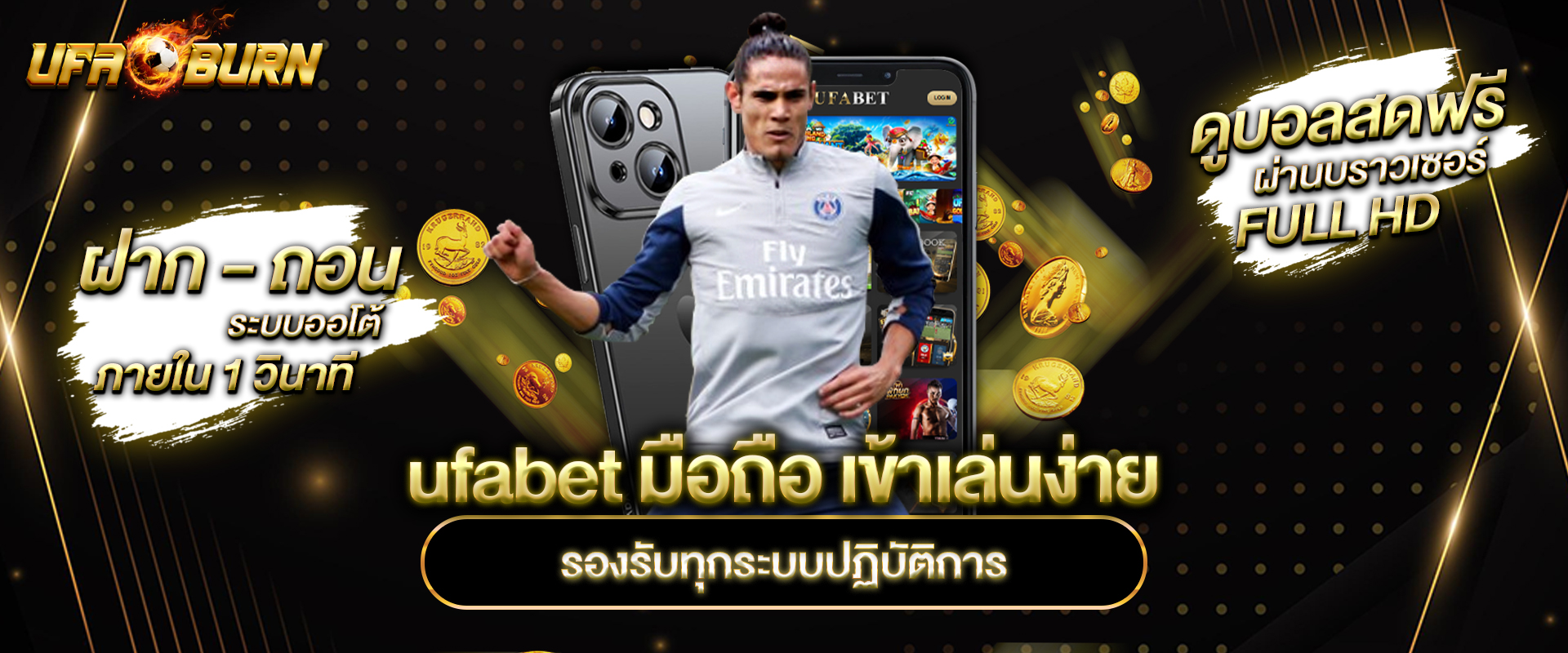 ufabet มือถือ